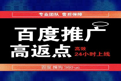 百度推广收费模式：成功案例助力企业增长